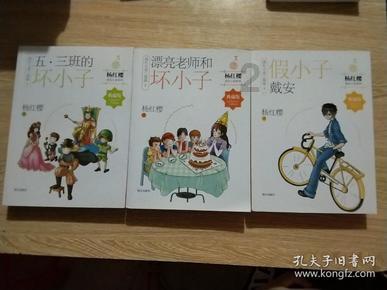 救援男孩贝利